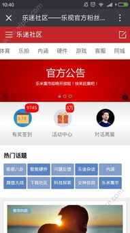 2016年熱門社區(qū)服務(wù)APP盤點(diǎn)與推薦 連接你我，便利生活